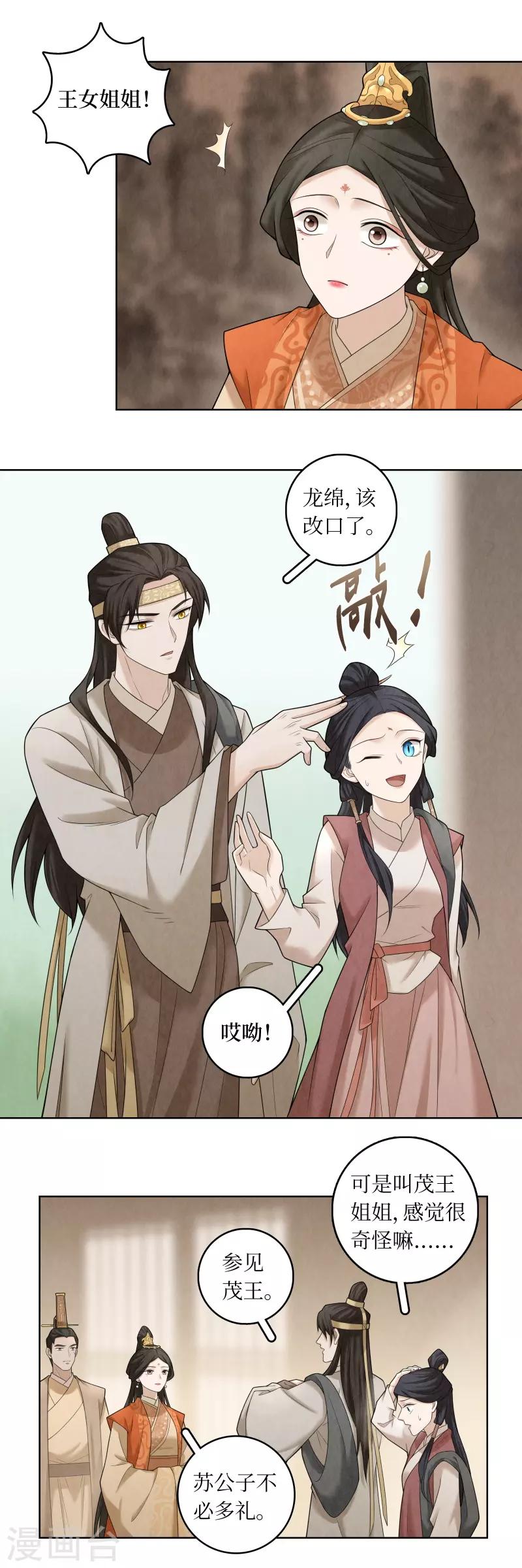 第60话-第61话