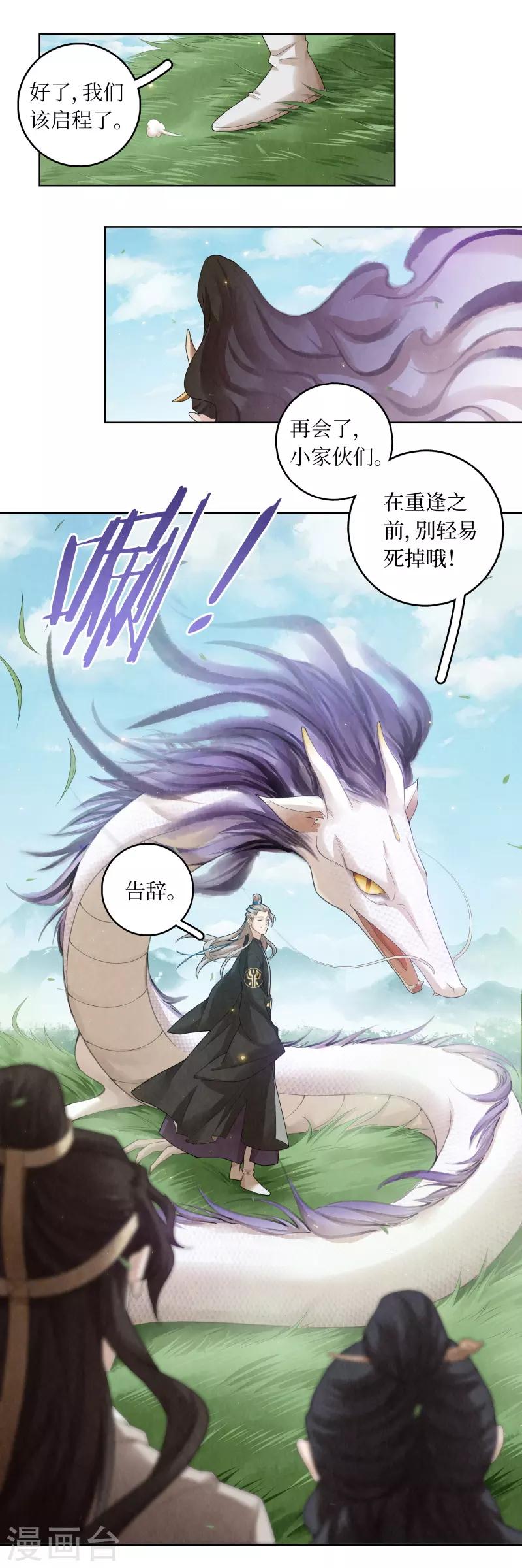 第62话-第63话