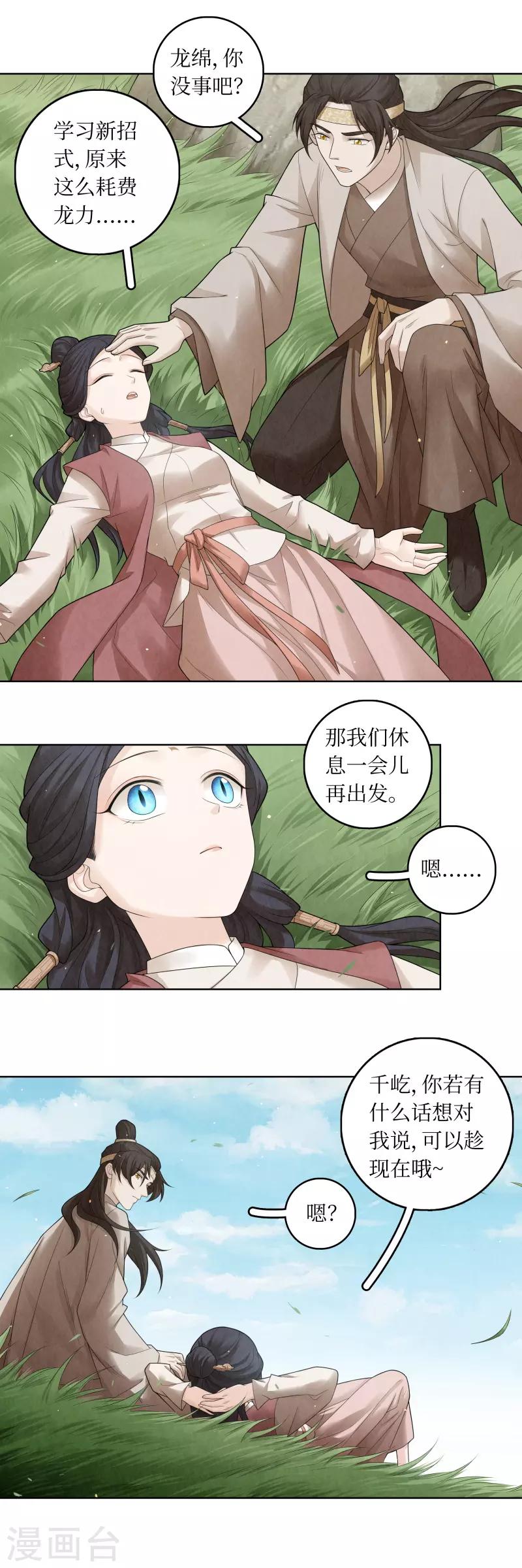 第62话-第63话