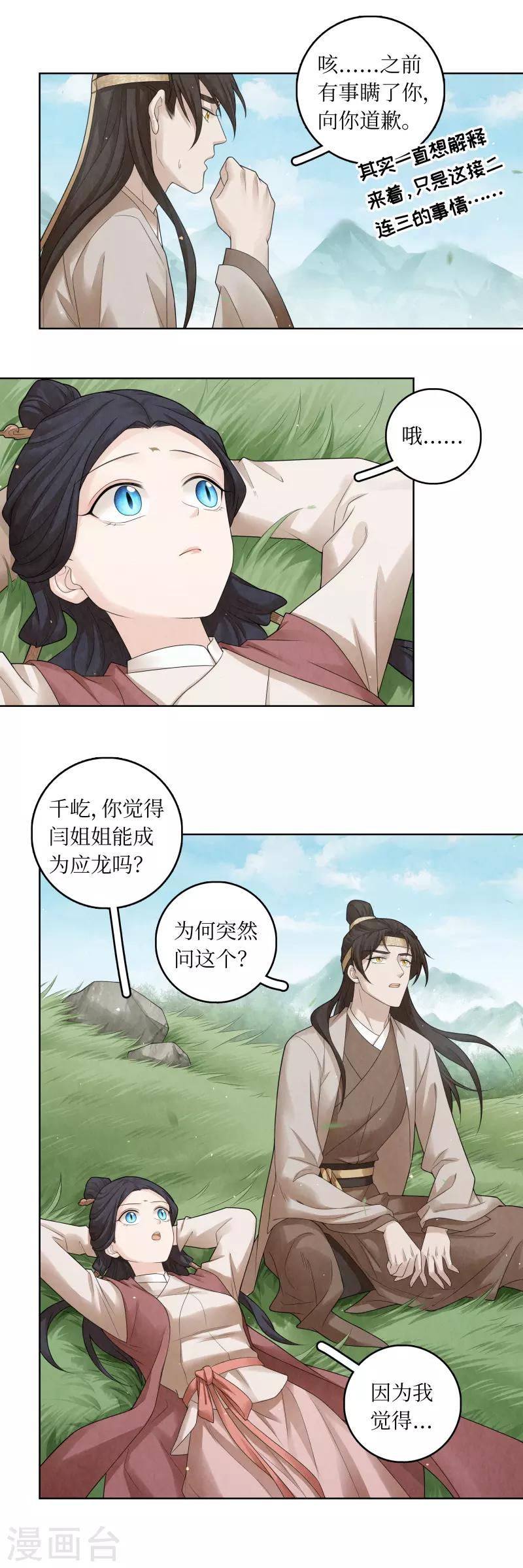 第62话-第63话