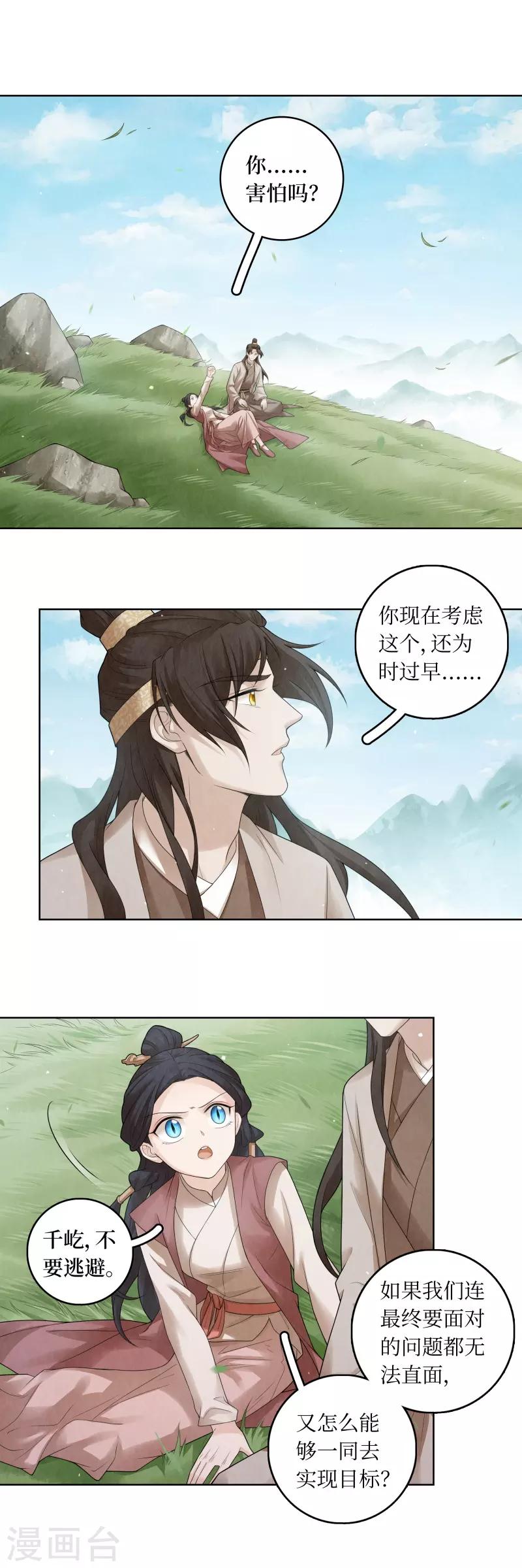 第62话-第63话