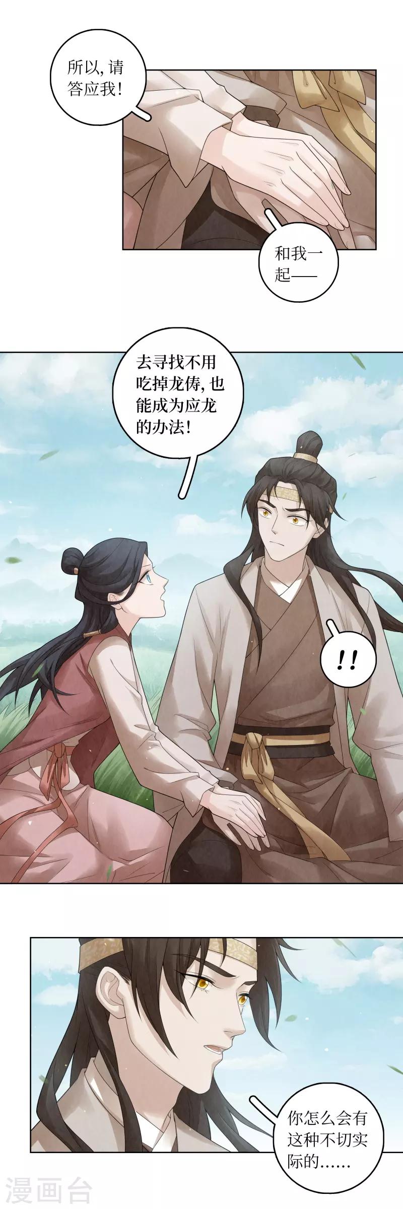 第62话-第63话