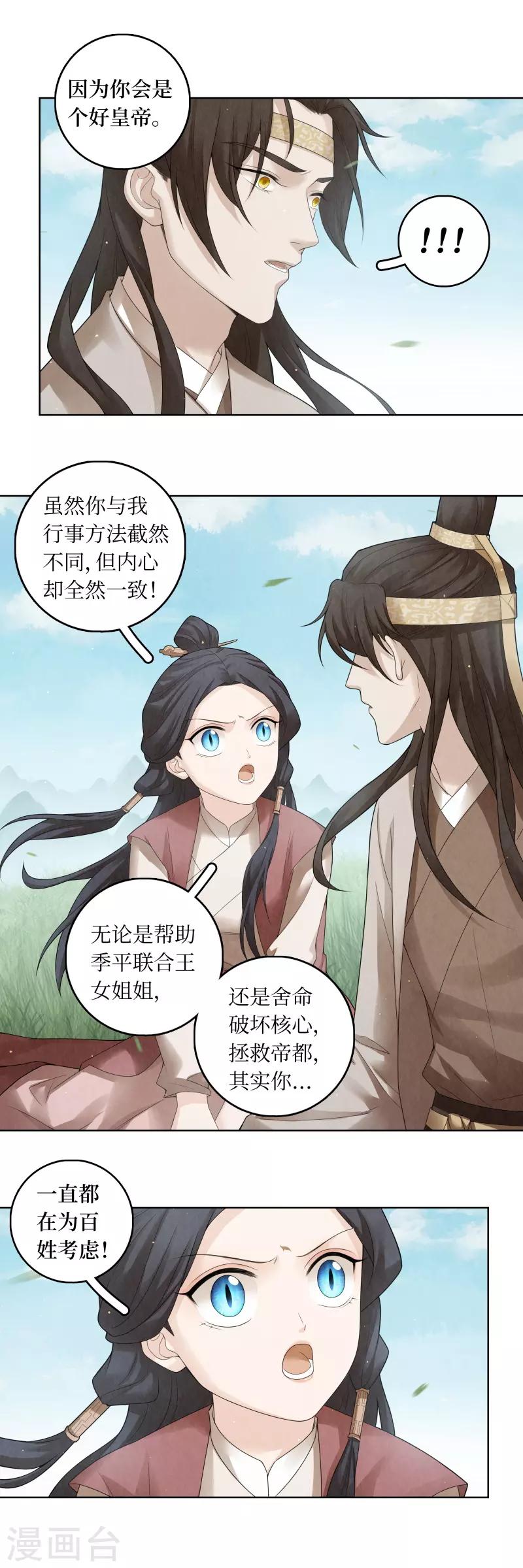 第62话-第63话