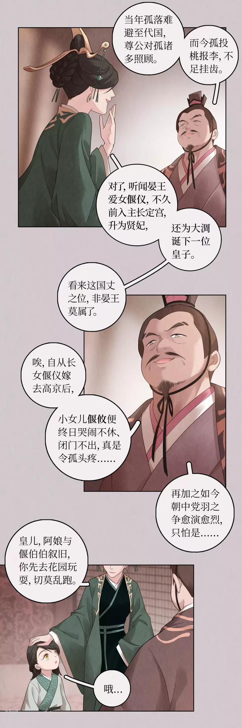 第64话-第65话