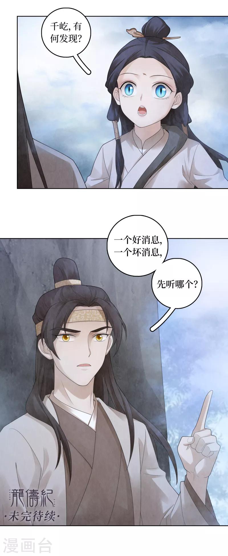 第64话-第65话