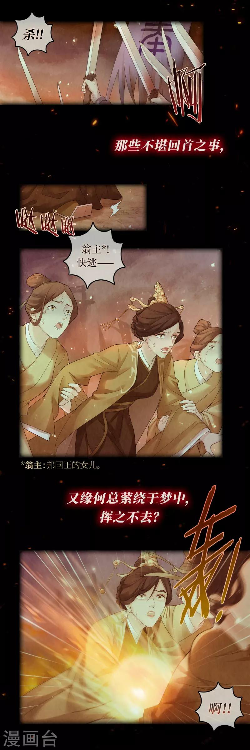 第64话-第65话