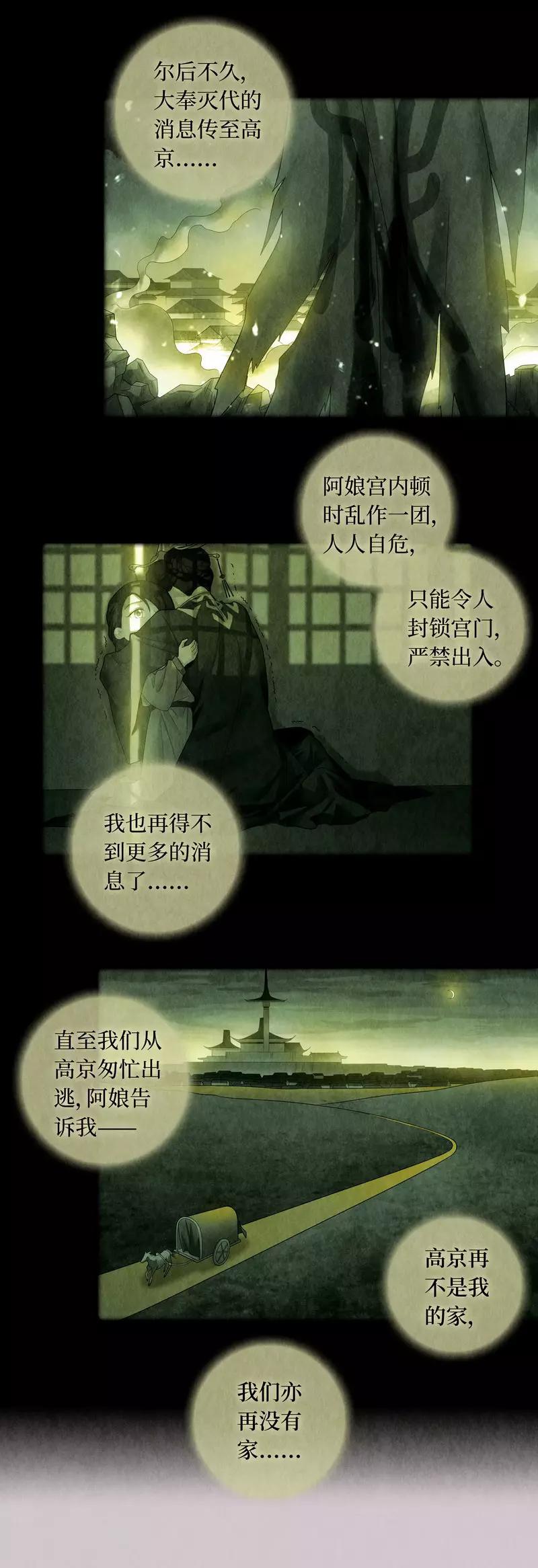 第66话-第67话