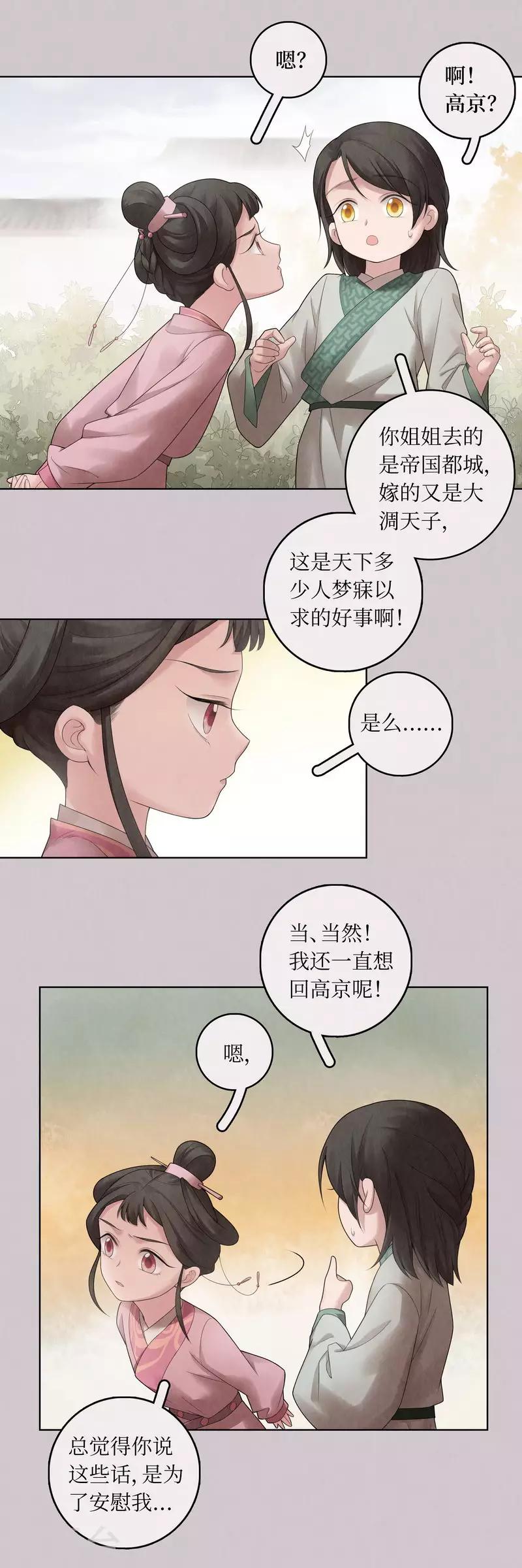 第66话-第67话