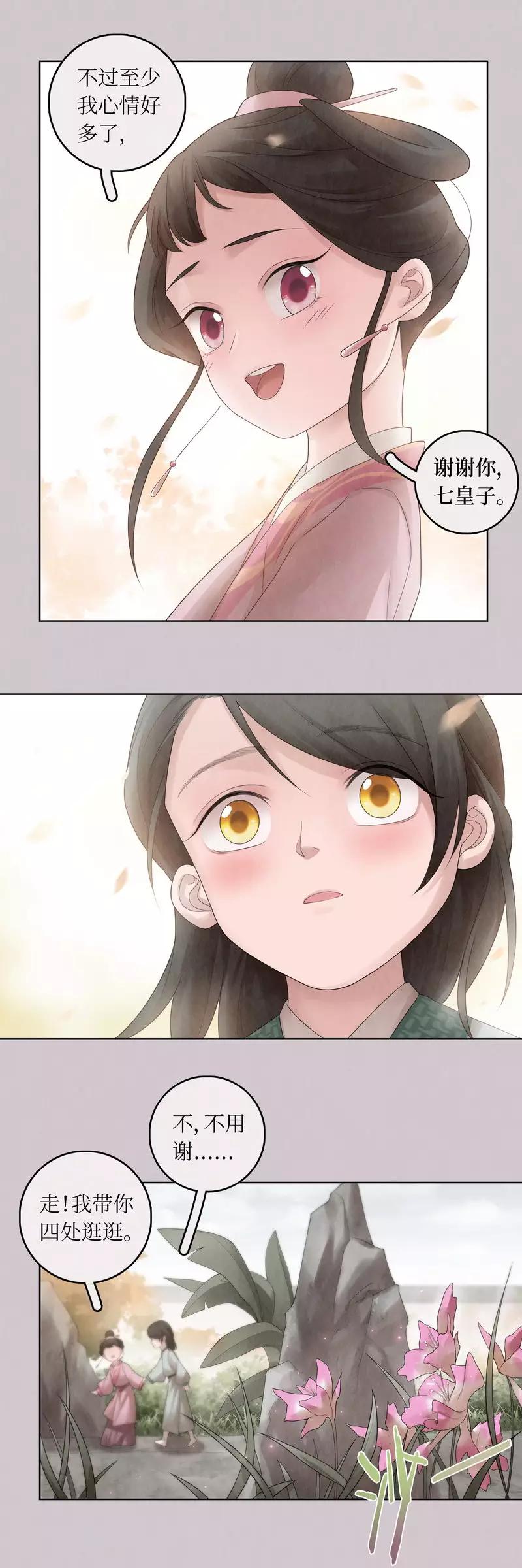 第66话-第67话