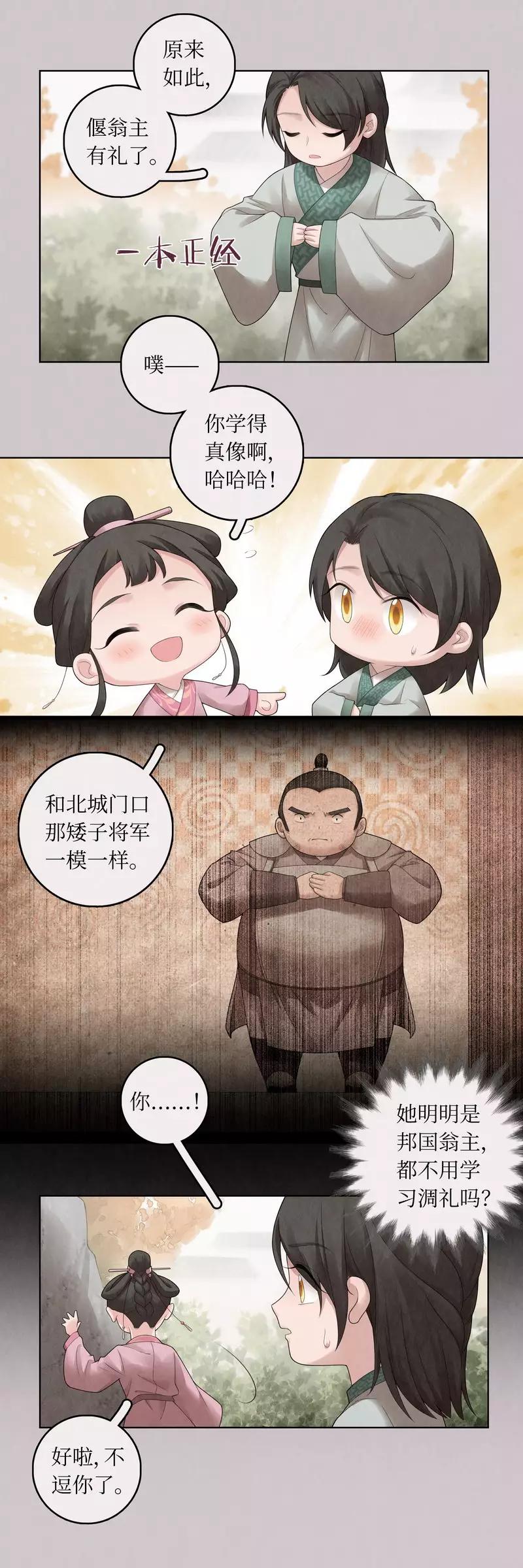 第66话-第67话