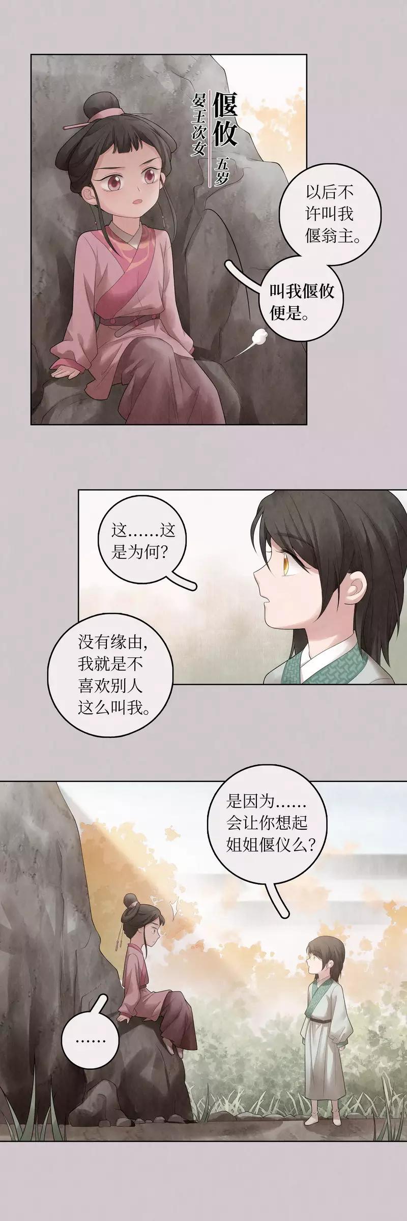 第66话-第67话