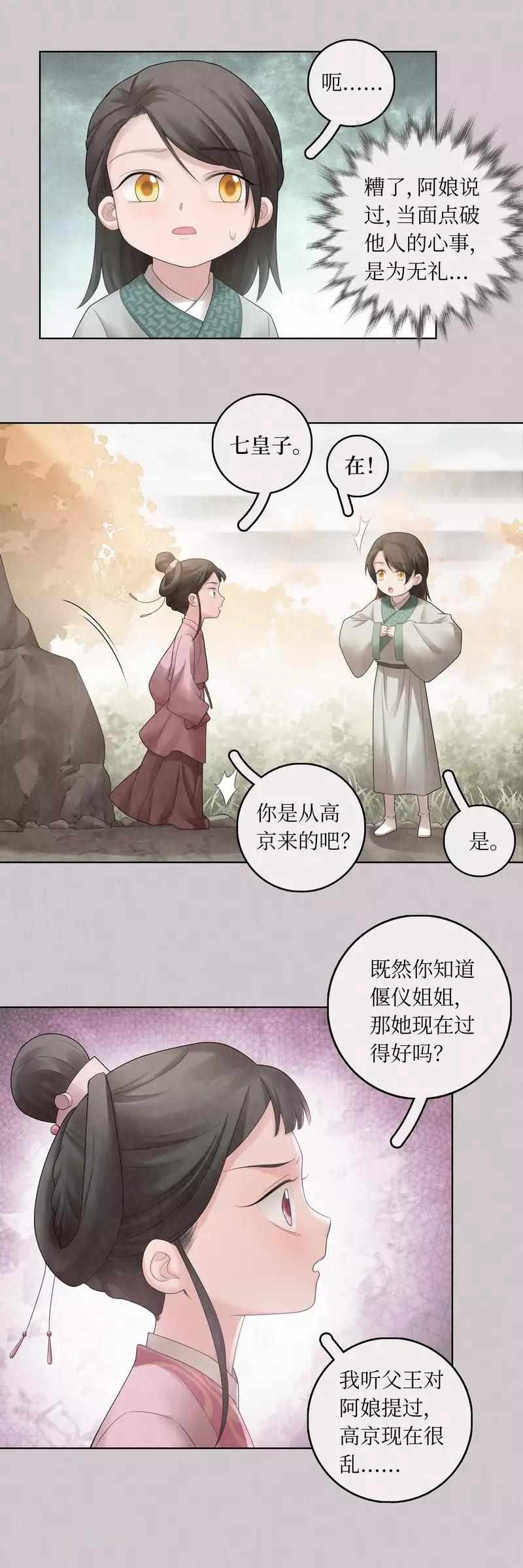第66话-第67话