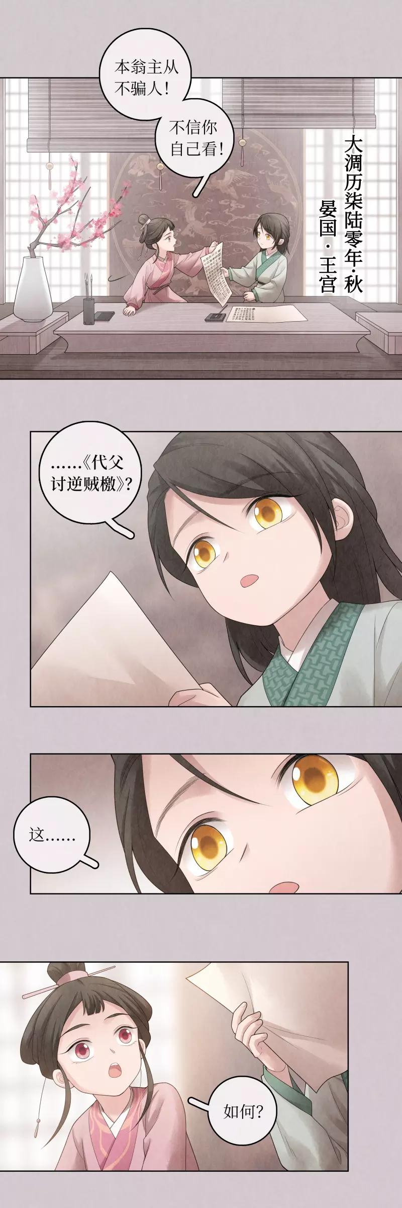 第68话-第69话