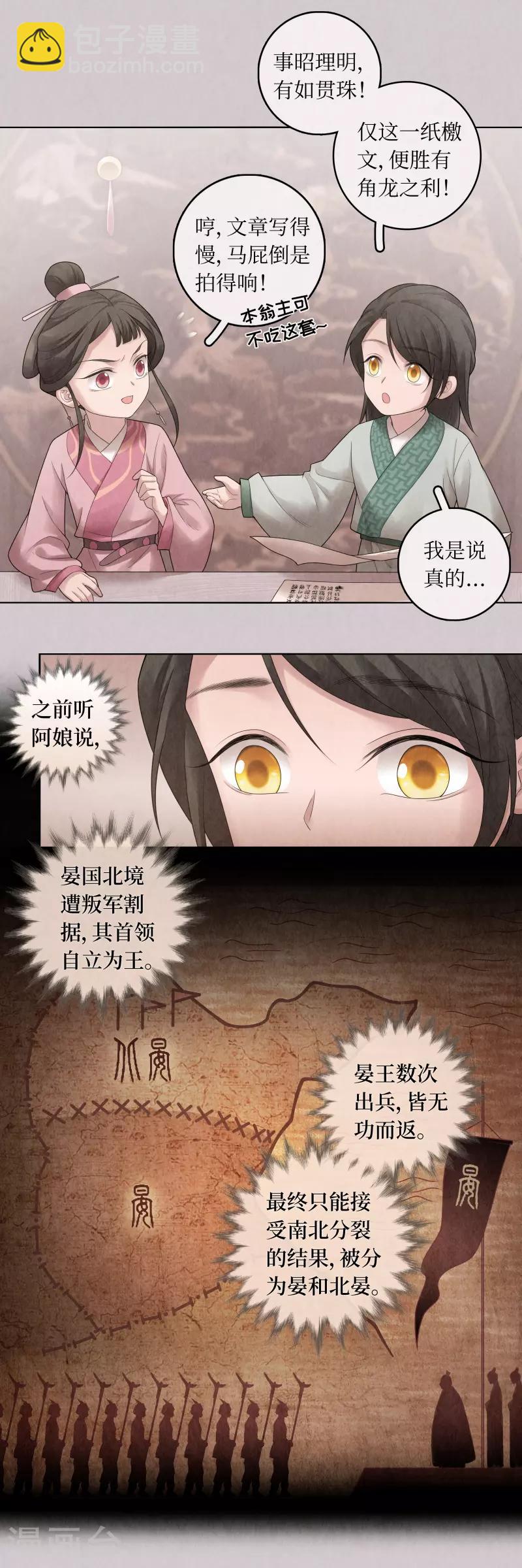 第68话-第69话
