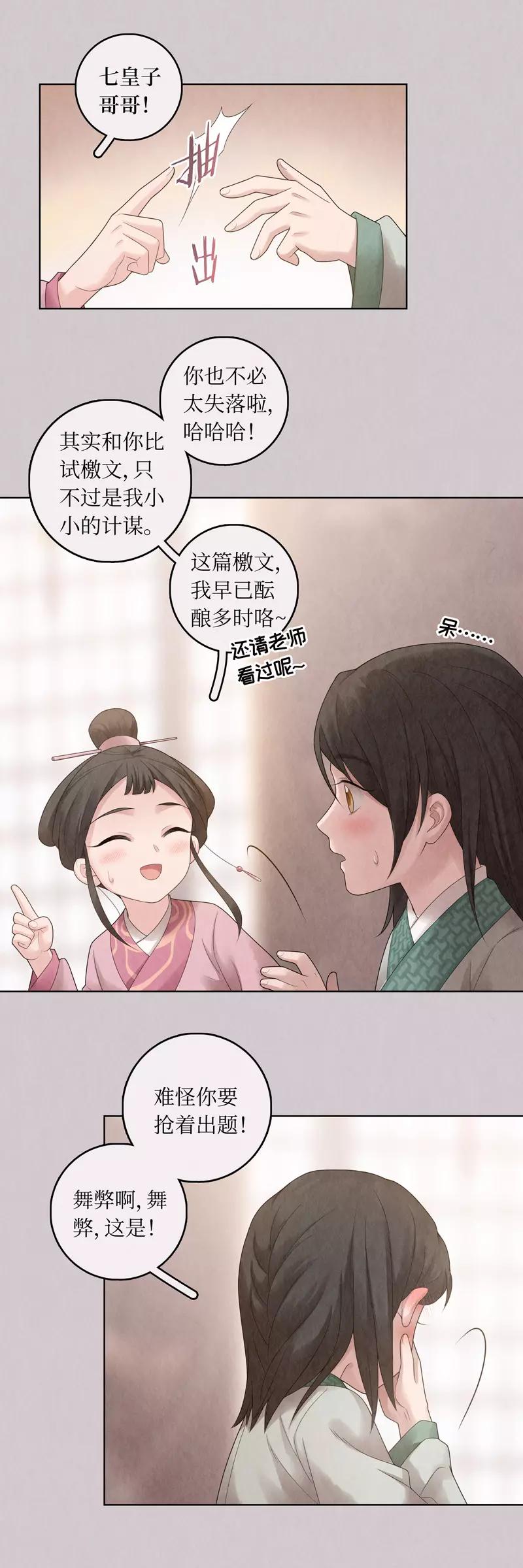 第68话-第69话