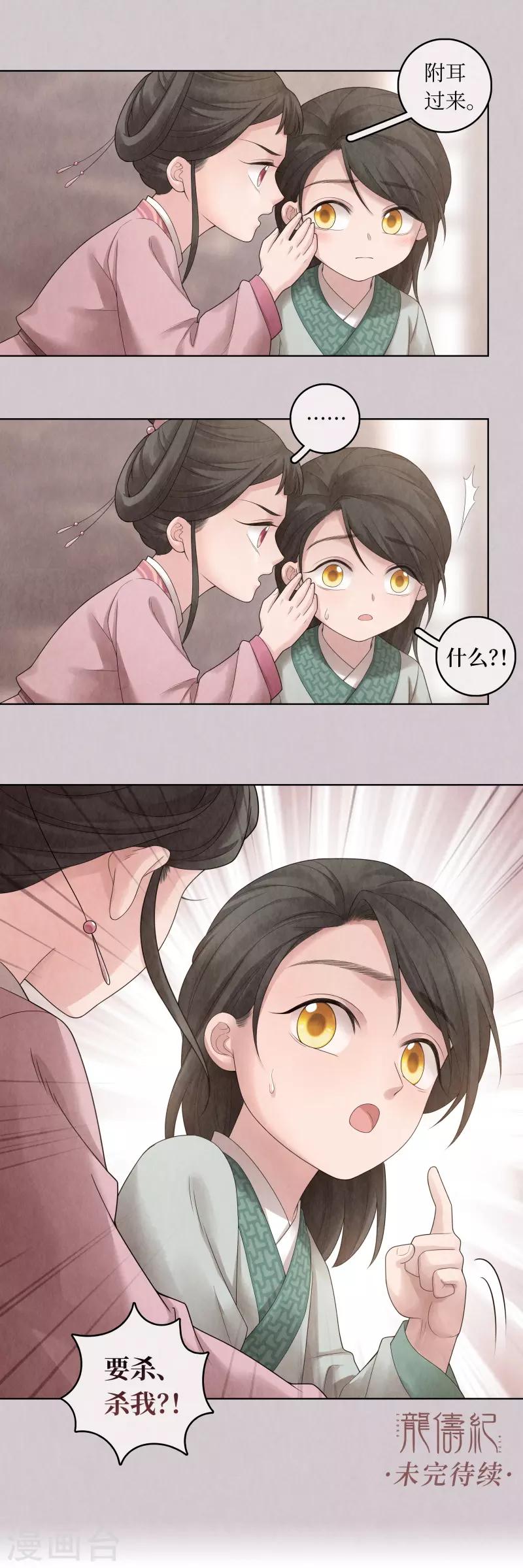第68话-第69话