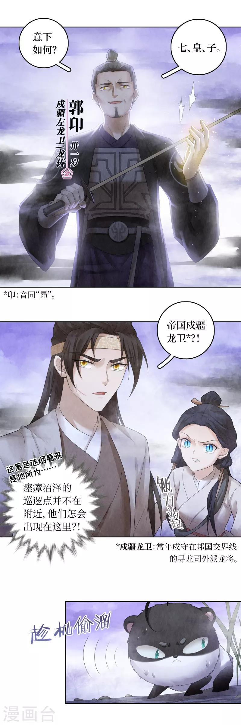 第68话-第69话