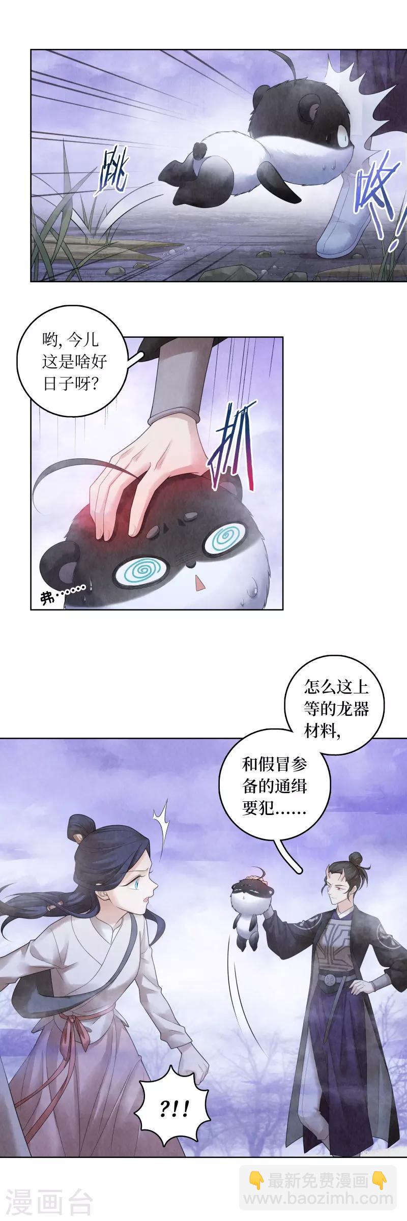 第68话-第69话