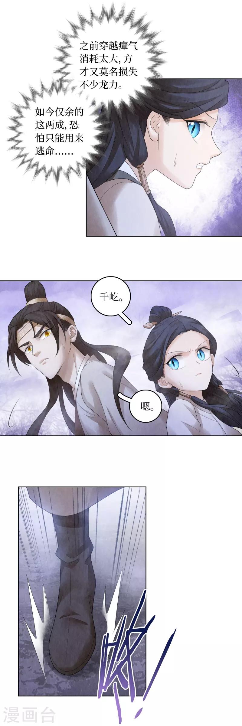 第68话-第69话