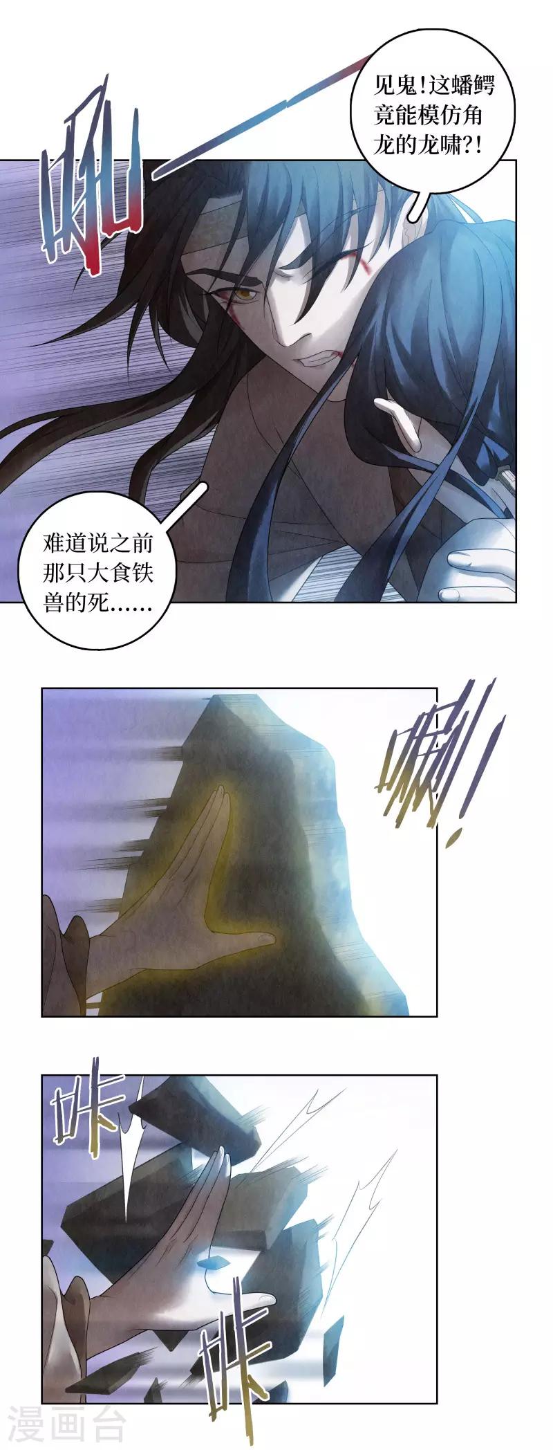 第70话-第71话