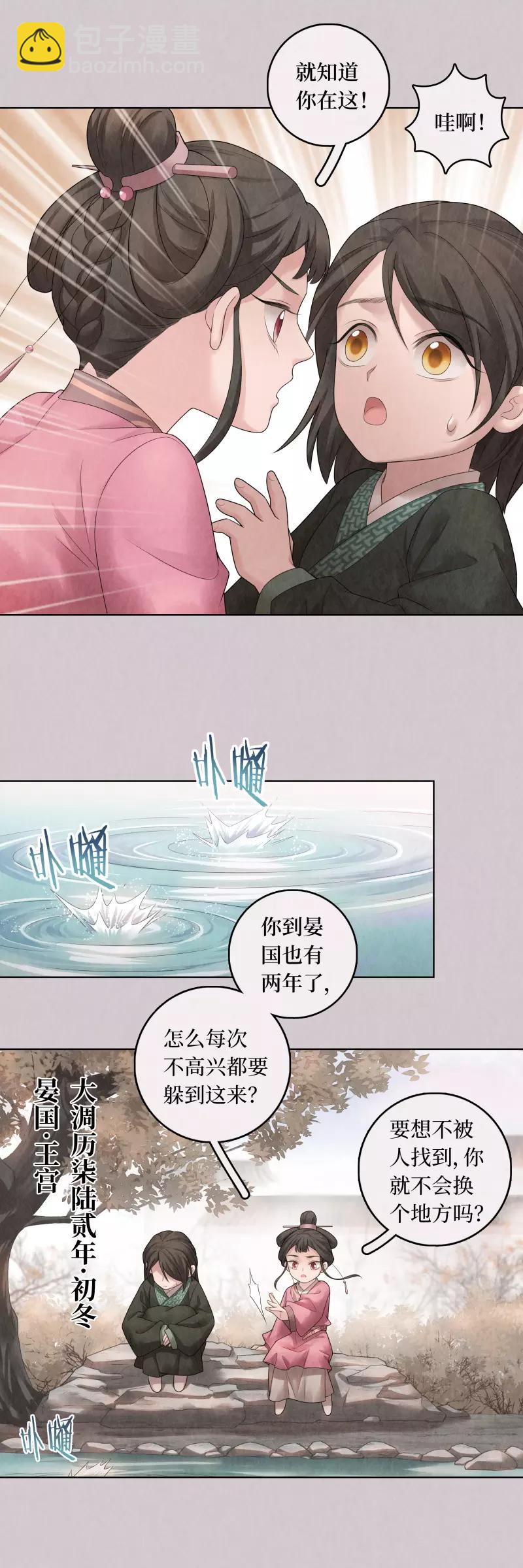 第70话-第71话