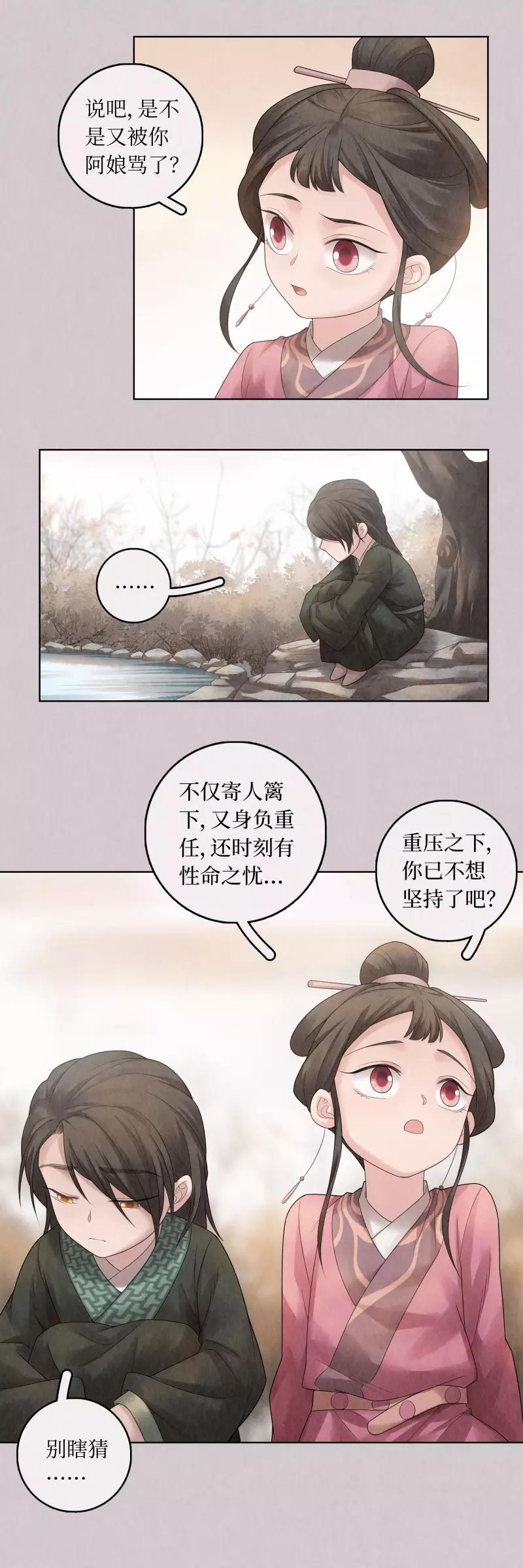 第70话-第71话