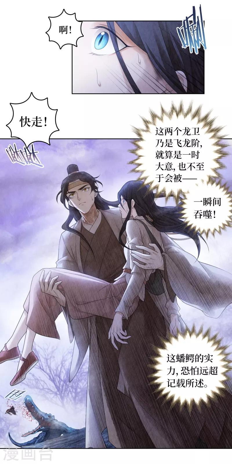 第70话-第71话
