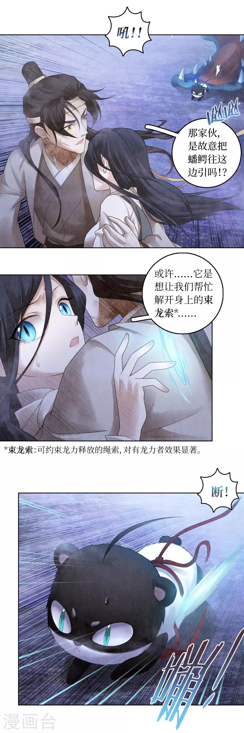 第70话-第71话