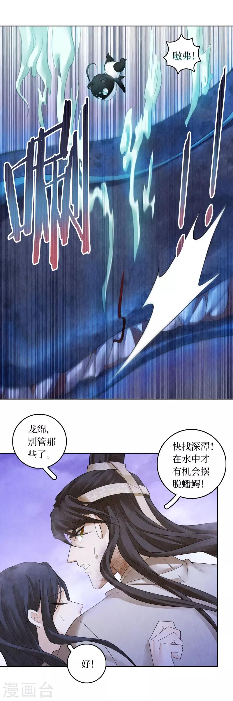 第70话-第71话