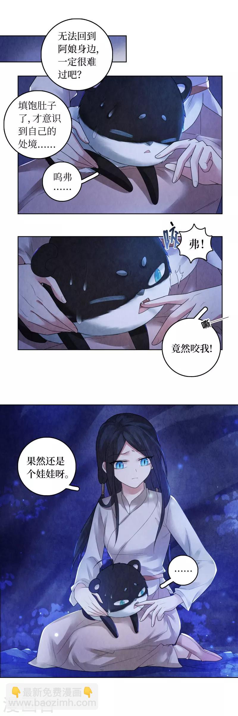 第72话-第73话
