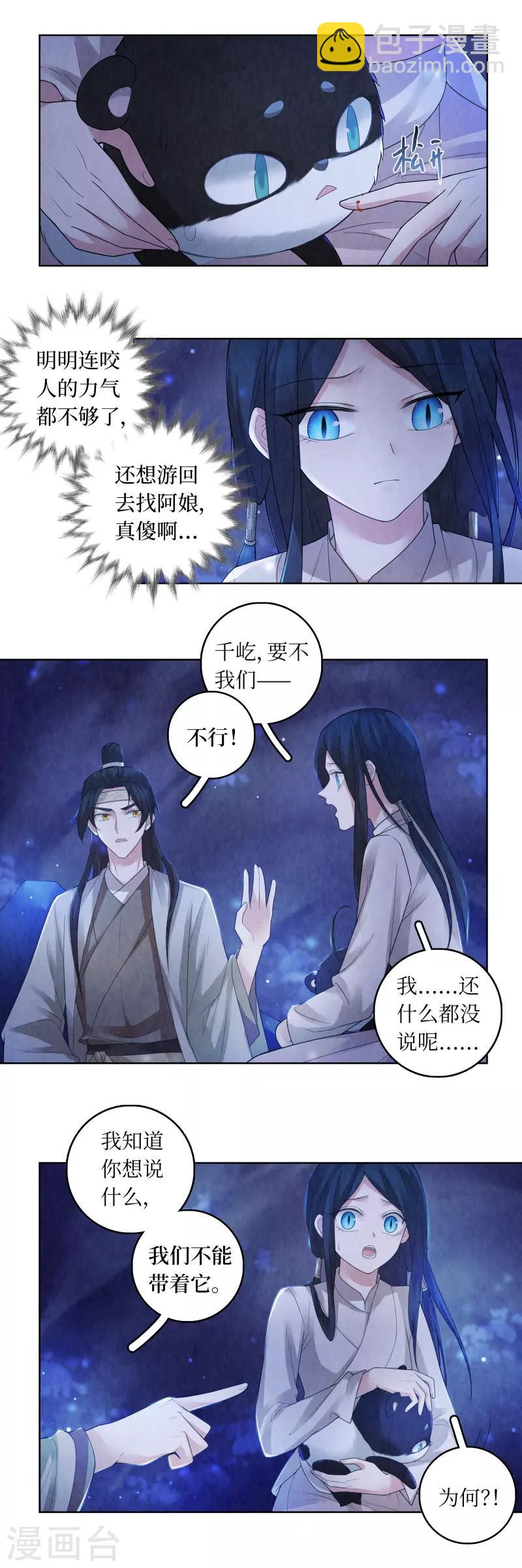 第72话-第73话