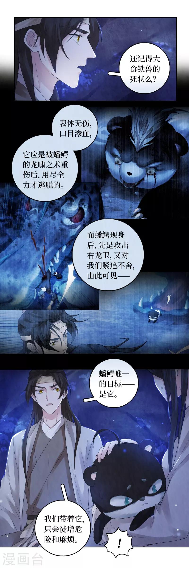 第72话-第73话