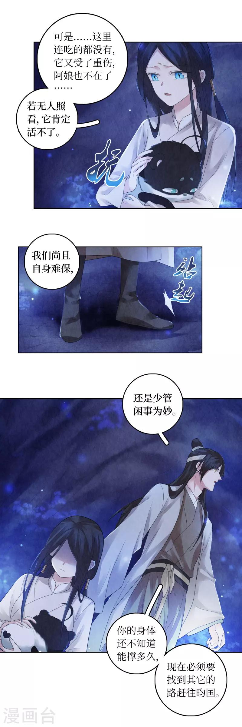 第72话-第73话