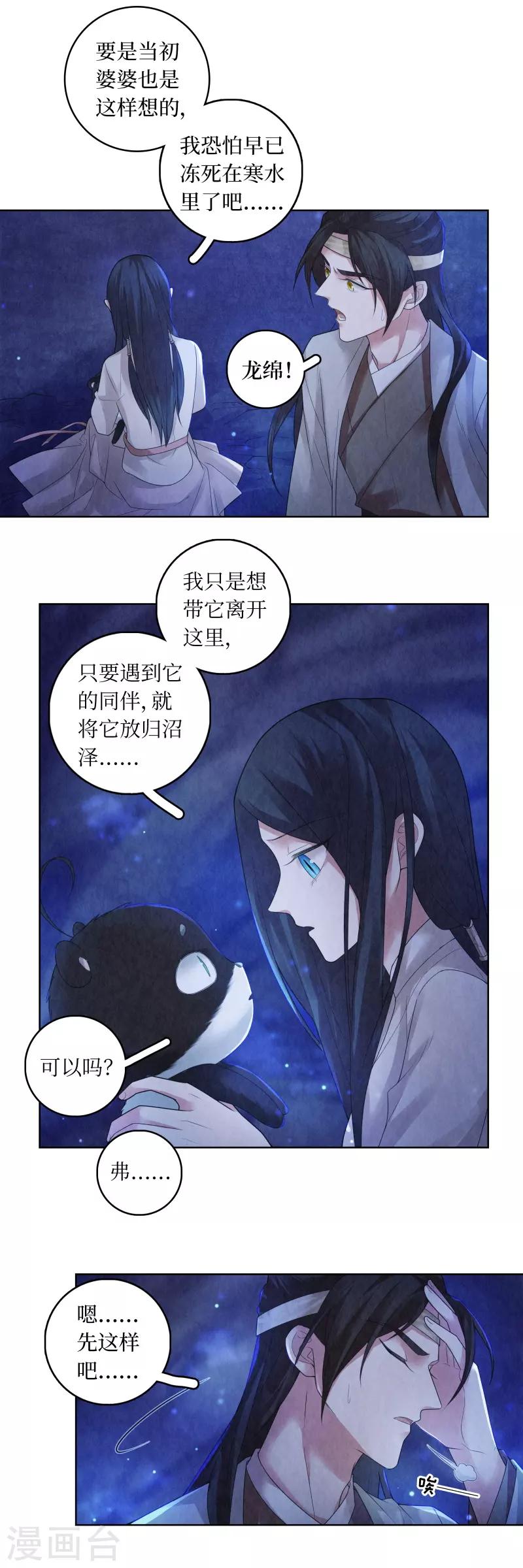 第72话-第73话