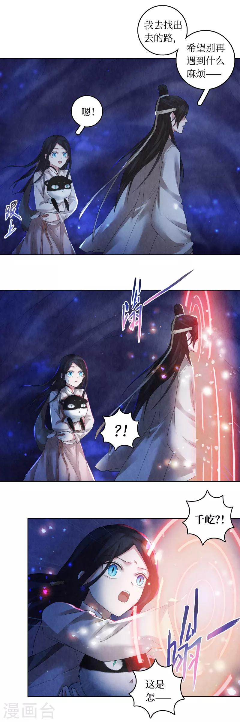 第72话-第73话