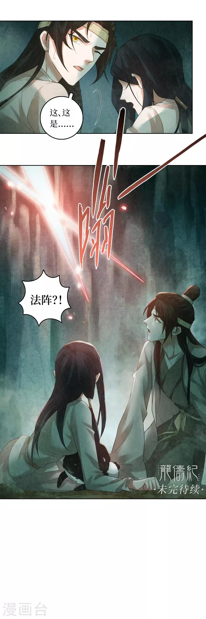 第72话-第73话