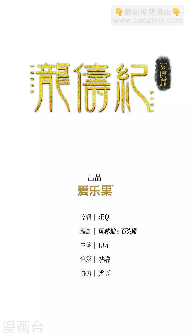 第72话-第73话
