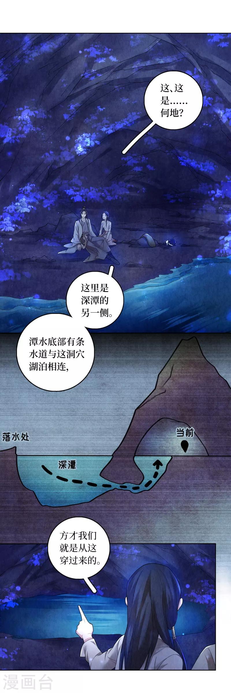 第72话-第73话