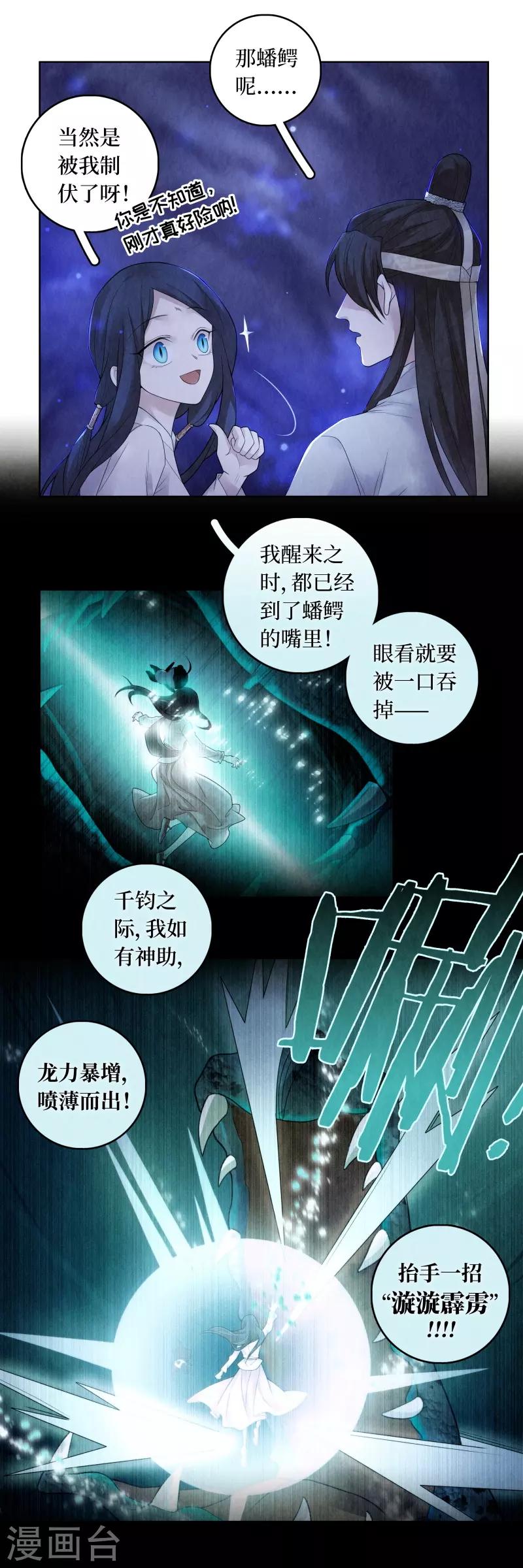 第72话-第73话