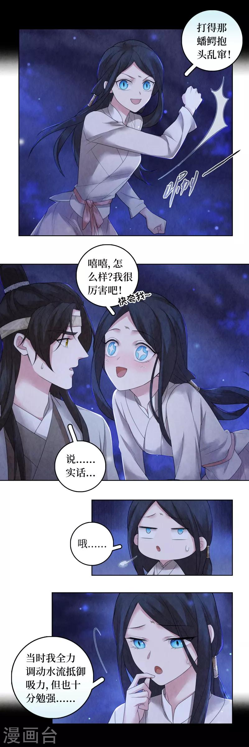 第72话-第73话