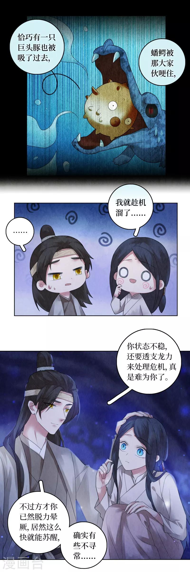 第72话-第73话