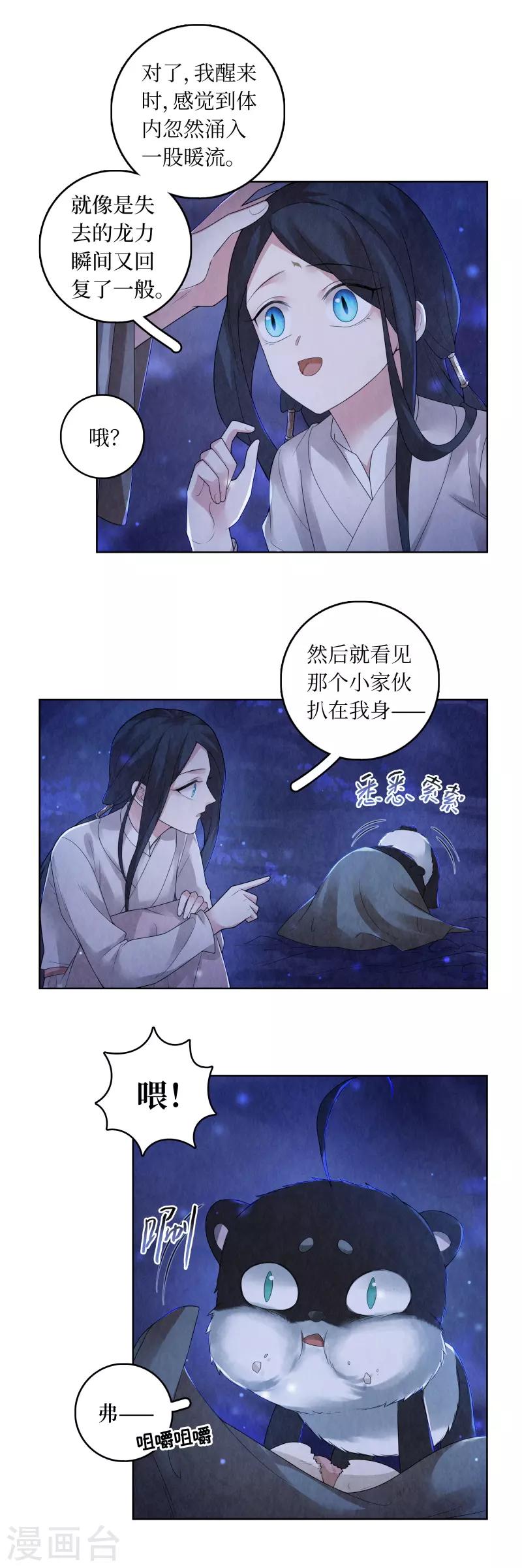 第72话-第73话