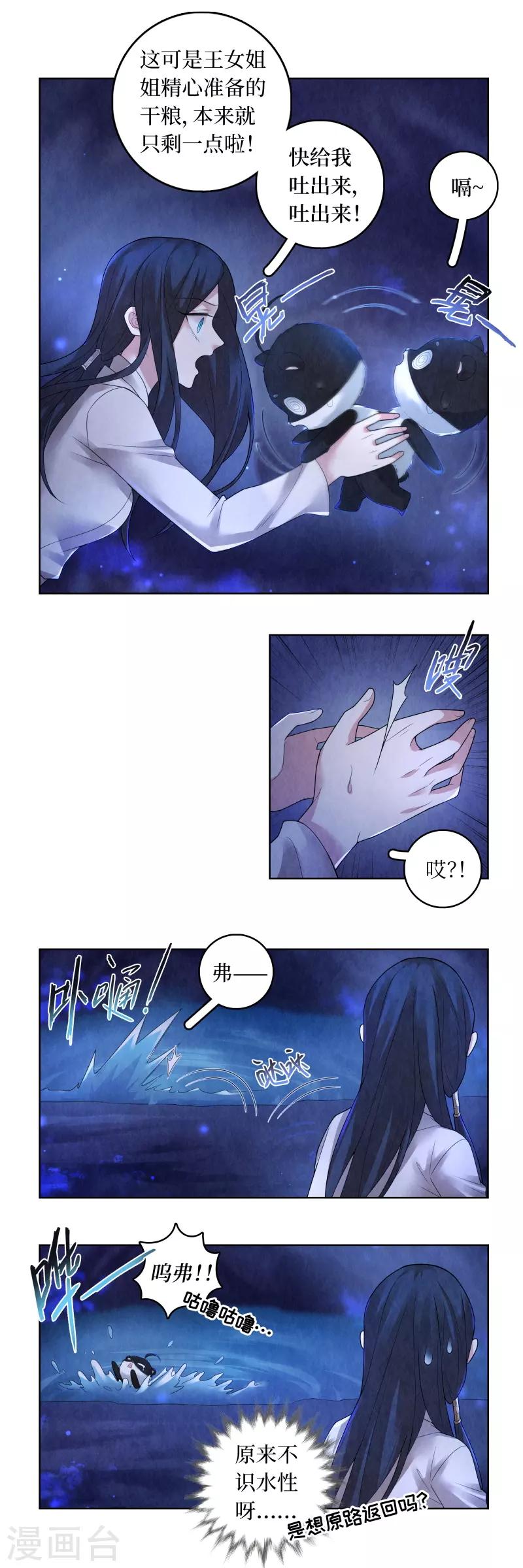 第72话-第73话