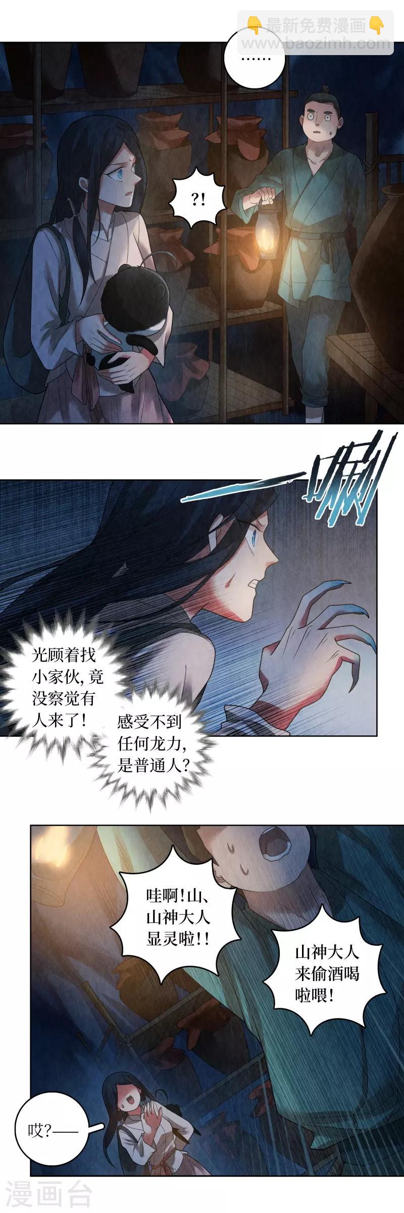 第74话-第75话
