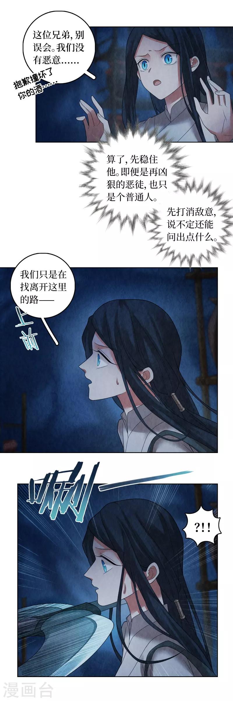 第74话-第75话