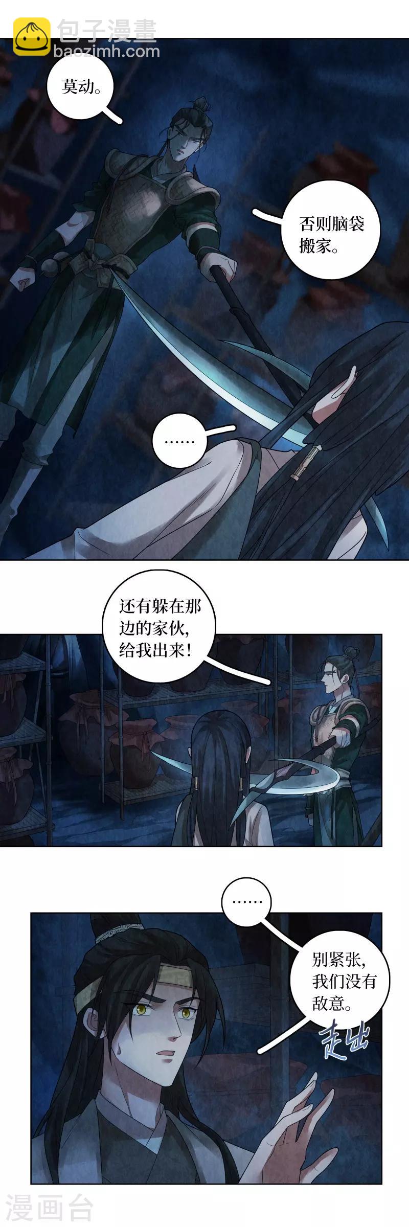 第74话-第75话