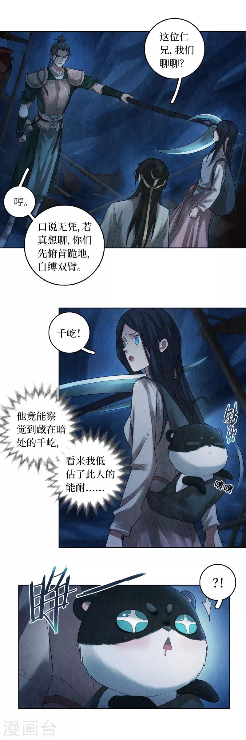 第74话-第75话