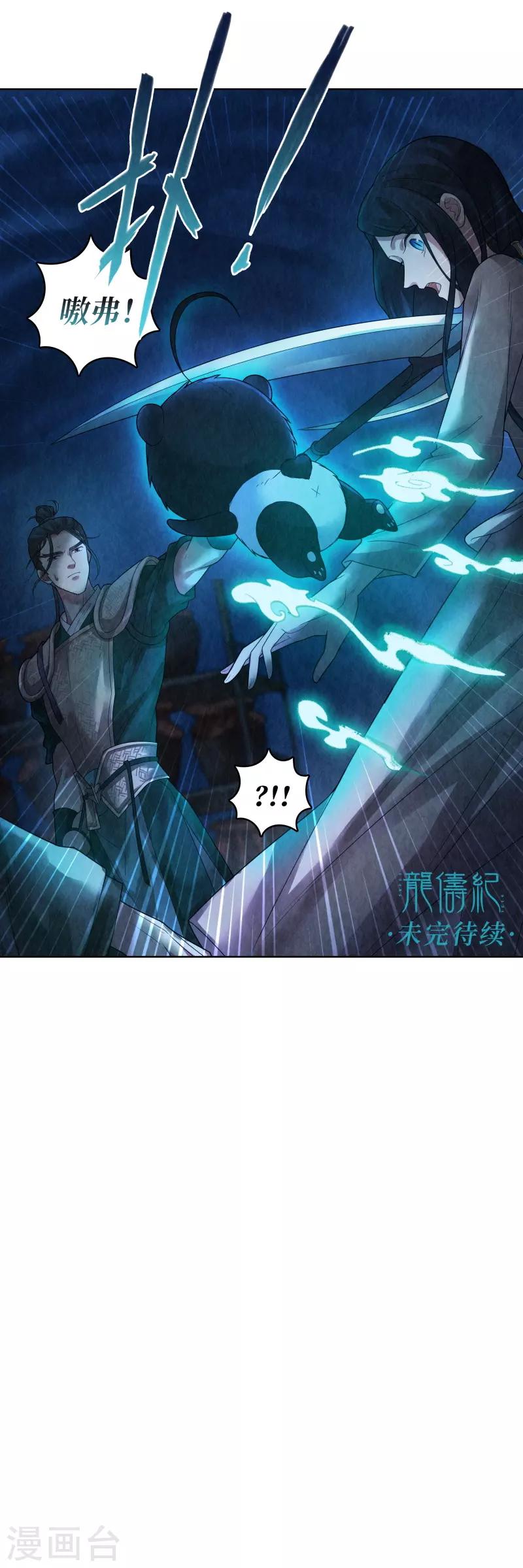 第74话-第75话