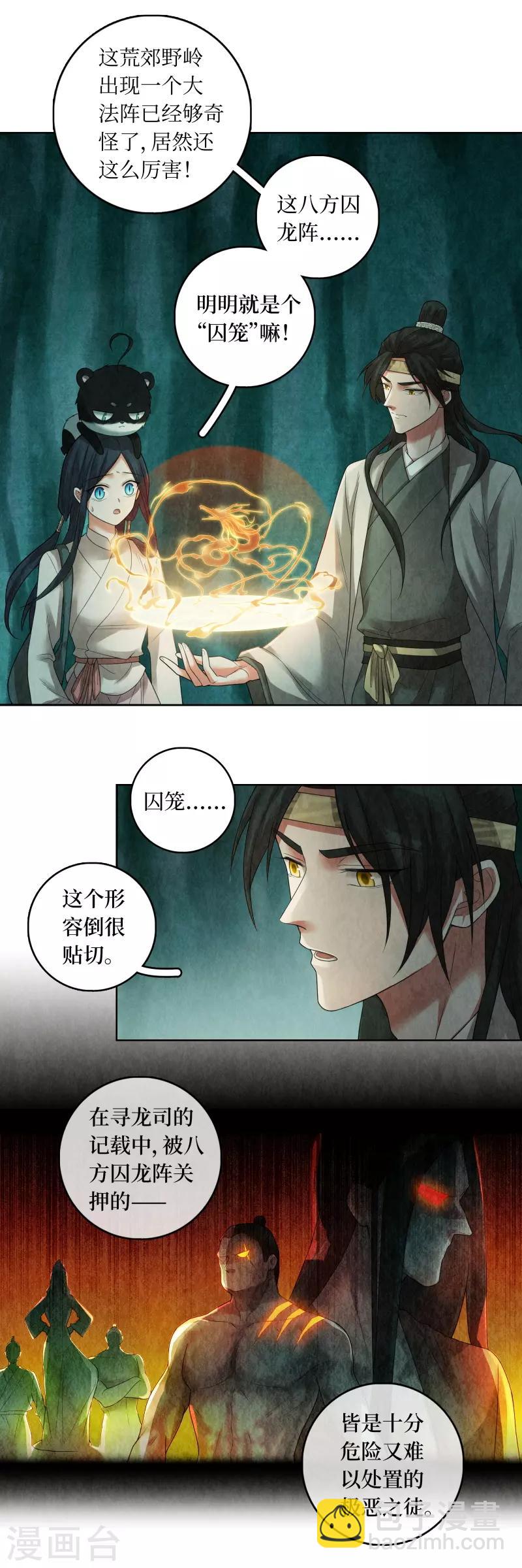 第74话-第75话