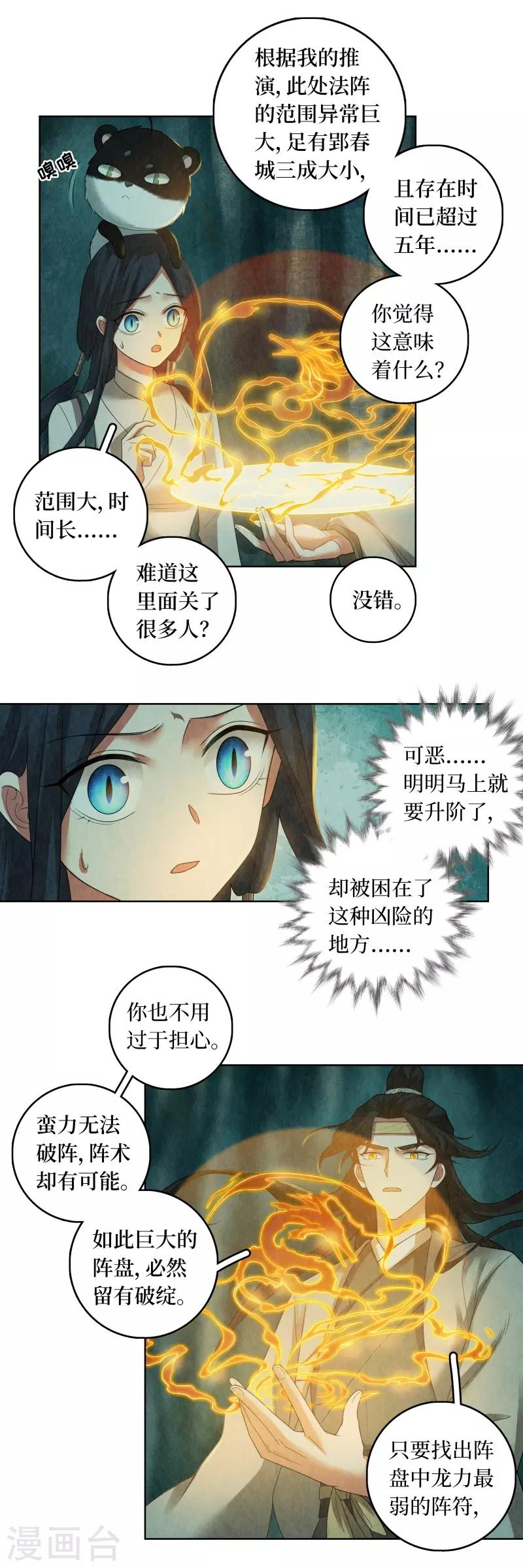 第74话-第75话